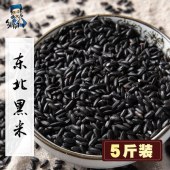 邹有才东北黑米五斤装 新货黑龙江农家自产黑香米五谷杂粮