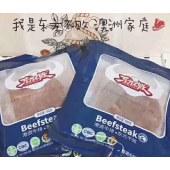 香港HK东方不败黑椒牛排10片/箱再送5片送牛排酱包送刀叉煎锅一个19年5月生产保质期12个月