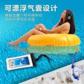 2019新款气囊漂浮充气tpu手机防水袋新款游泳用品防水手机袋套