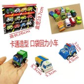 12个套装迷你小汽车玩具儿童卡通口袋小车5厘米左右小车礼品