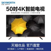 Skyworth/创维 55M1 55吋4K超清智能网络WIFI平板液晶电视机