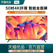 TCL 50L2 50英寸4K高清智能HDR防蓝光网络平板液晶全面屏电视