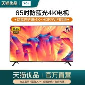 TCL 65L2 65英寸4K超高清智能HDR防蓝光网络平板LED液晶大电视机