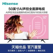【新品】Hisense/海信 HZ50E3D-PRO 50英寸智能电视机