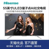 Hisense/海信 55E8D 55英寸4K智慧屏智能网络平板液晶社交电视机