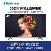 Hisense/海信 HZ50E3D 50英寸4K高清智能平板液晶AI全面屏电视机