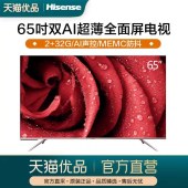 【新品】Hisense/海信 65E52D 65英寸智能电视机
