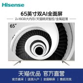 Hisense/海信 HZ65E52A 65英寸4K高清智能平板液晶AI全面屏电视机