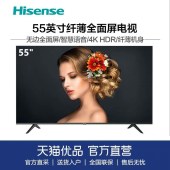 Hisense/海信 HZ55E3D 55英寸智能纤薄全面屏电