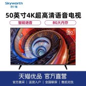 Skyworth/创维 50S1YP 50英寸4K超清智能网络WIFI平板液晶电视机