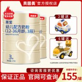 19年9月產貝因美菁愛1000g克幼兒配方牛奶粉3段罐裝2罐組合裝