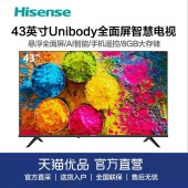 Hisense/海信 43E2F 43英寸 高清智能WIFI网络 平板液晶电视