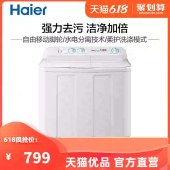 Haier/海尔 XPB100-197BS 10公斤半自动大容量双缸洗衣机