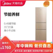 Midea/美的BCD-213TM(E) 三门 节能静音家用小型冰箱