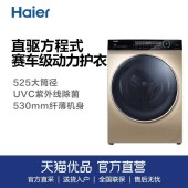 Haier/海尔 EG10014BD809LGU1 10公斤变频智能全自动滚筒洗衣机