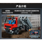 全新正品LEGO乐高积木42084科技系列吊钩式装载卡车男孩玩具拼装