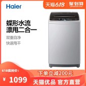 【新品】Haier/海尔 EB90BM029 9公斤智能变频全自动波轮洗衣机
