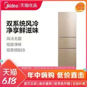 Midea/美的 BCD-215WTM(E) 三门 家用小型无霜节能保鲜冰箱