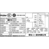 Haier/海尔 BCD-335WDECU1 多门 法式无霜彩晶变频一级节能冰箱