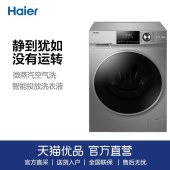 Haier/海尔 EG10014HBD979U1 10公斤直驱变频洗烘一体滚筒洗衣机