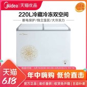 Midea/美的 BCD-220VM(E) 顶开蝶门 双温速冻家用大 冷柜冰柜