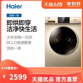 Haier/海尔 EG100HB209G 10公斤变频全自动洗烘一体滚筒洗衣机