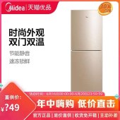Midea/美的 BCD-172CM(E) 两门 节能静音小型家用租房冰箱