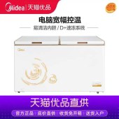 Midea/美的 BD/BC-423DKEM(E) 双箱顶开 单温卧式大容量 冷柜冰柜