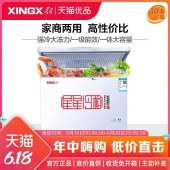 XINGX/星星 BD/BC-210E 顶开 家用小型单温节能静音 冷柜冰柜