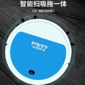 永源（PWYY）扫地机器人智能规划 懒人家用清洁机 扫吸拖一体机
