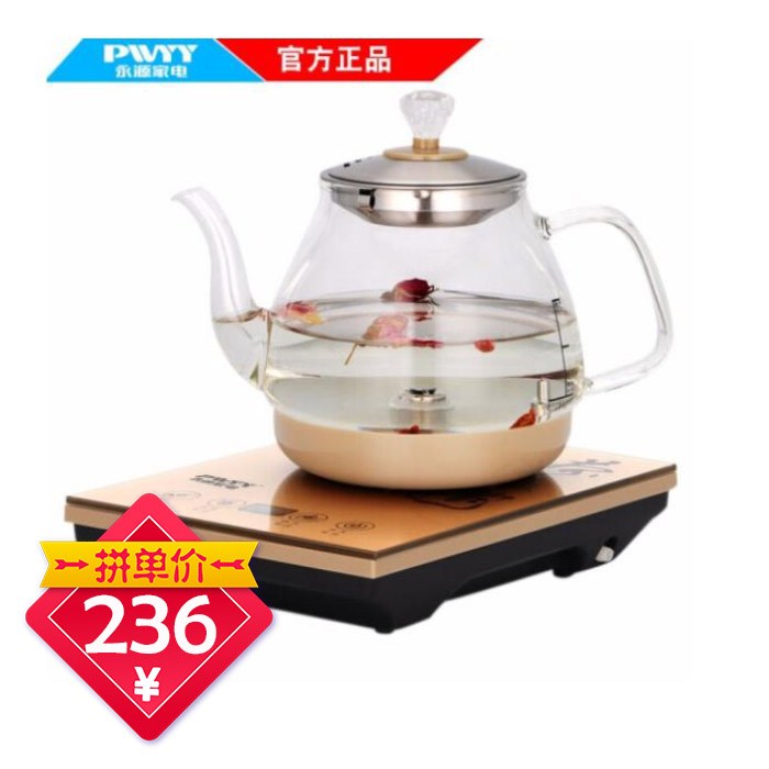 永源（PWYY）智能水壶 全自动多功能加厚玻璃电热烧水壶花茶壶黑茶壶煮茶器