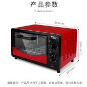 永源（PWYY）家用电烤箱多功能12L小型烤箱烤炉蛋糕烘焙电烤炉