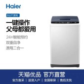Haier/海尔 EB80M009 8公斤 波轮 全自动家用洗衣机