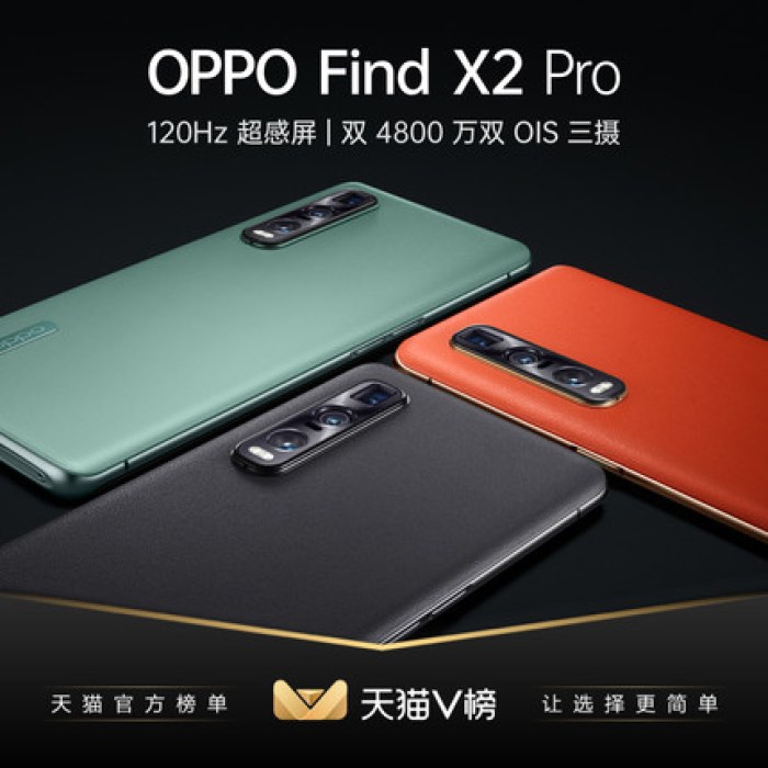 【限时12期免息】OPPO Find X2 Pro 骁龙865双模5G旗舰拍照手机120Hz超感屏闪充 竹青 治愈绿 手机