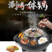 永源（PWYY）韩式涮烤一体锅创意家用无烟不粘锅多功能电热锅