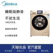 Littleswan/小天鹅 TG100V120WDG 10公斤 滚筒 变频家用洗衣机