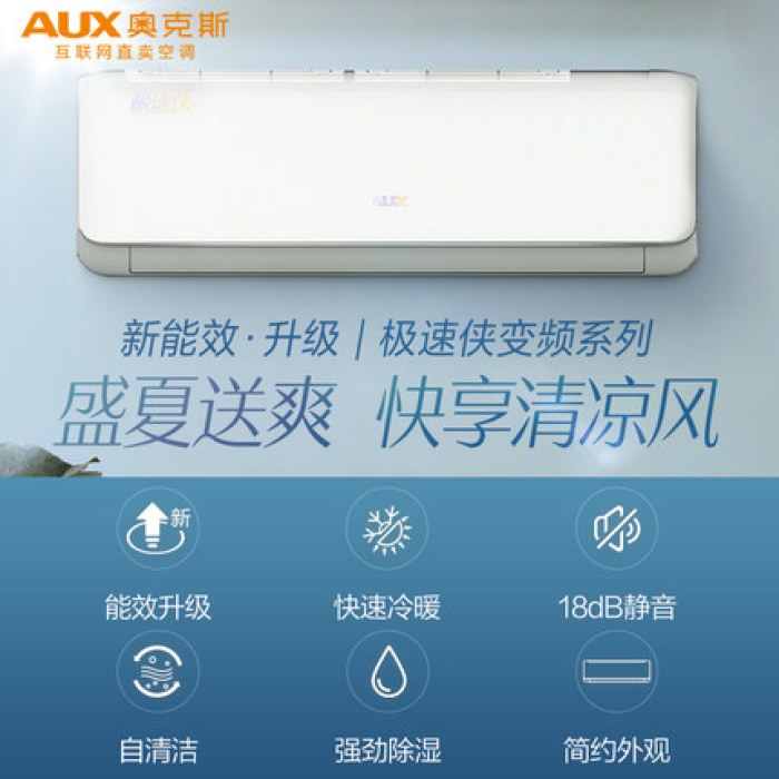 【能效升级】AUX奥克斯35BpTYC2(B3)大1.5匹变频冷暖家用空调挂机