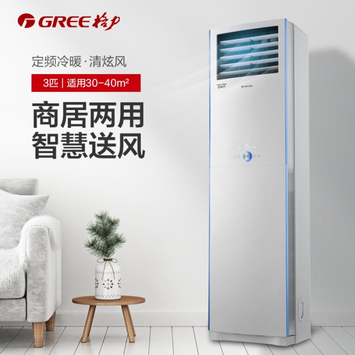 Gree/格力 KFR-72LW 3匹定频冷暖客厅立式空调家用节能柜机官方
