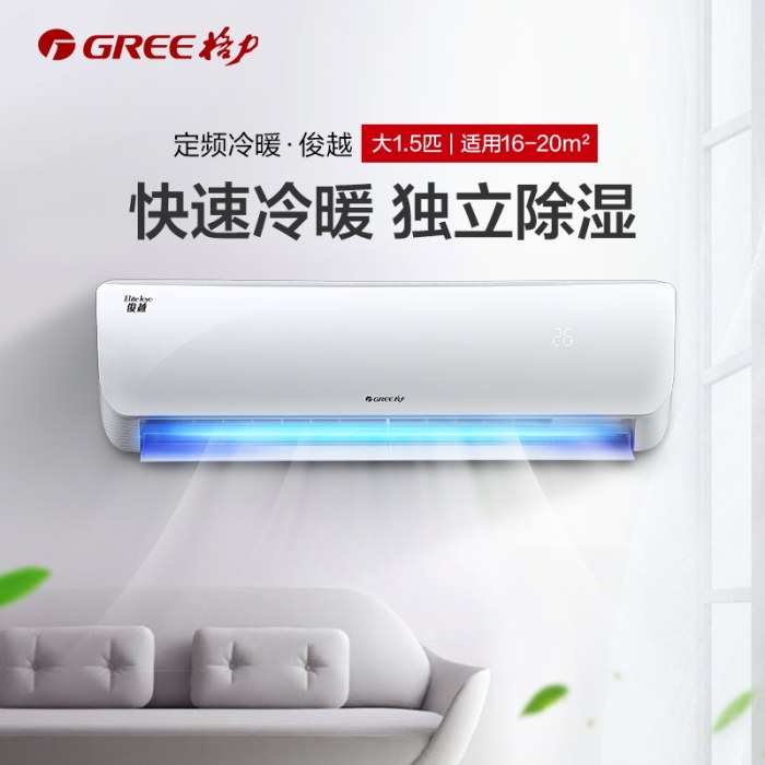 Gree/格力 KFR-35GW 大1.5匹节能定速空调挂机冷暖家用壁挂式俊越
