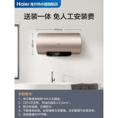 Haier/海尔 EC6002-MG(U1) 60升家用速热卫生间储水洗澡电热水器