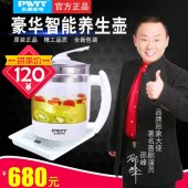 永源智能养生壶 全自动加厚玻璃煮花茶壶电热烧水壶煮茶器