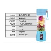 永源小型电动榨汁杯 便捷式USB果蔬榨汁机 旅行健身迷你果汁杯