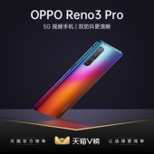 【7.23日整点加赠音箱 6期免息】OPPO Reno3 Pro双模5G全面屏智能手机双曲面超薄官方旗舰店opporeno3 reno