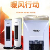 永源（PWYY）取暖器/暖风机/电暖器家用立式取暖器学生宿舍热风机
