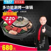 永源（PWYY）韩式涮烤一体锅创意家用无烟不粘锅多功能电热锅